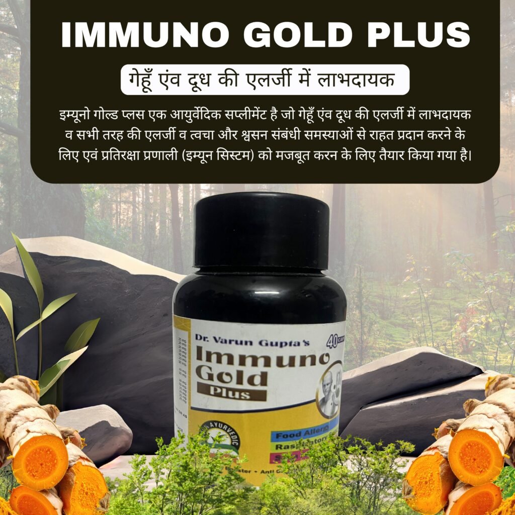 Immuno Gold Plus Ayurvedic Allergy Relief Capsules
