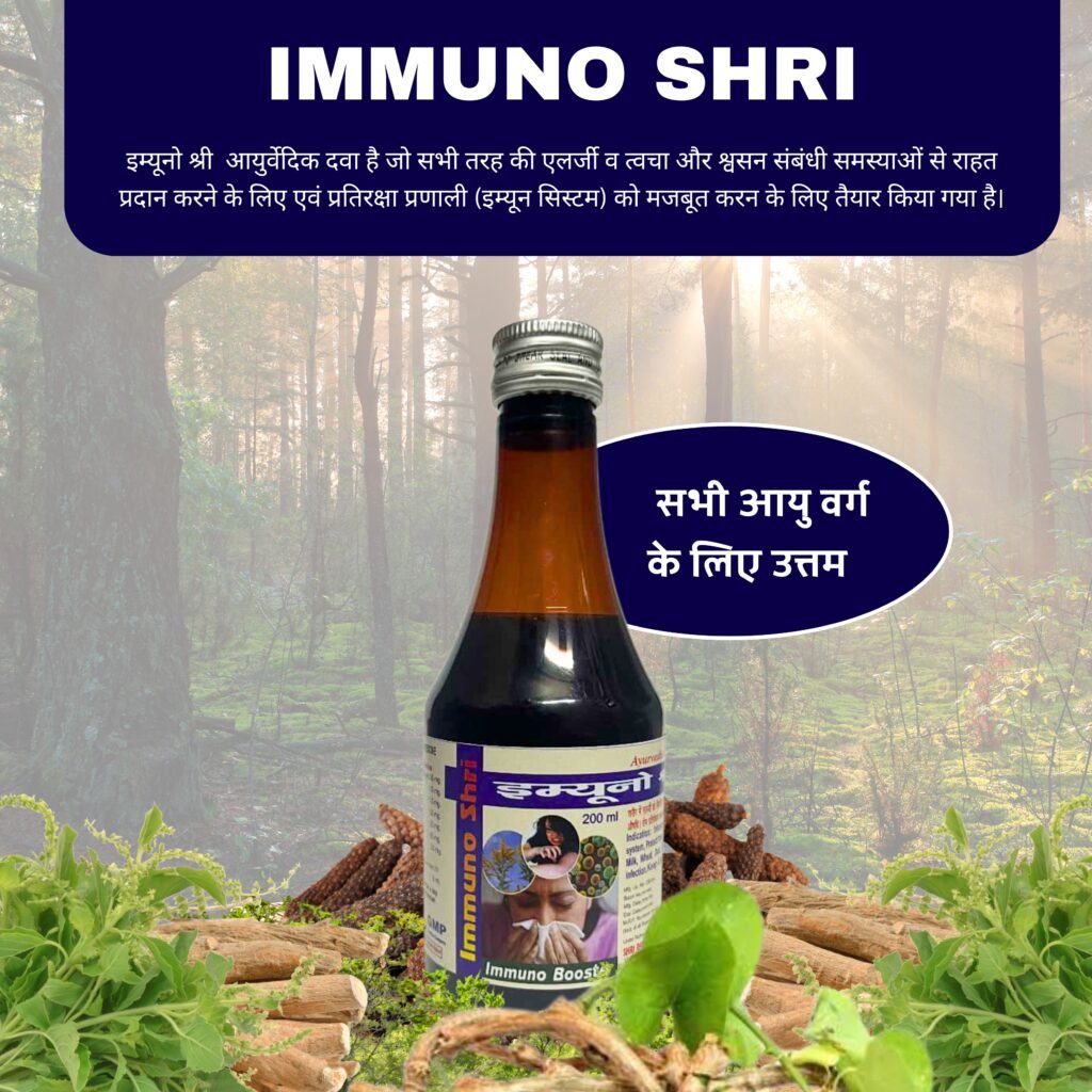 Immuno Shri Syrup Ayurvedic Immunity Booster and Allergy Relief