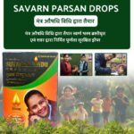Savarn Parsan Drops Ayurvedic Suvarna Bindu Prashan for Kids Immunity
