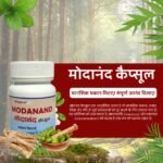 Modanand Ayurvedic Capsule for Stress Relief & Mental Wellness