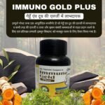 Immuno Gold Plus (40 Capsule)