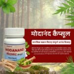 Modanand Capsule (30 Capsule)